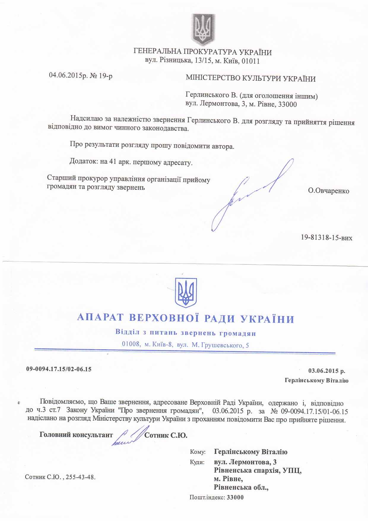 Вслед за тушением пожаров Минкультуры поручили бороться с преступностью 1 cerkovnnn