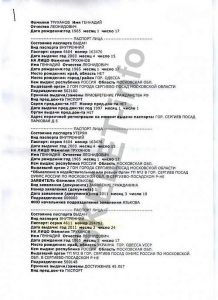 Геннадий Труханов: воевода одесской мафии. Часть 2 9 ch8