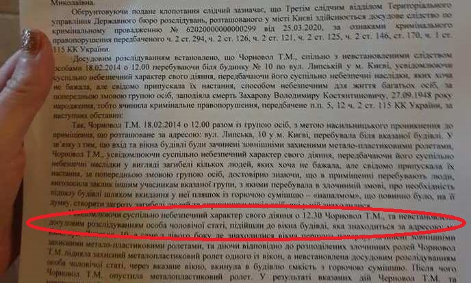 «Дело Черновол», или Как ГБР помогает антимайдану сводить счёты 4 chernovollltat html m2f6d6d98
