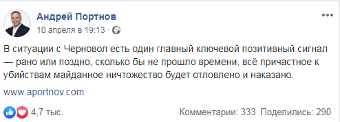 «Дело Черновол», или Как ГБР помогает антимайдану сводить счёты 8 chernovollltat html m31f12079