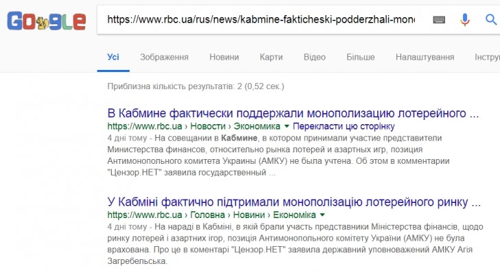 Из СМИ удаляют сообщения о конфликте Кубива с АМКУ из-за лоббирования лотерейной мафии 4 chi4