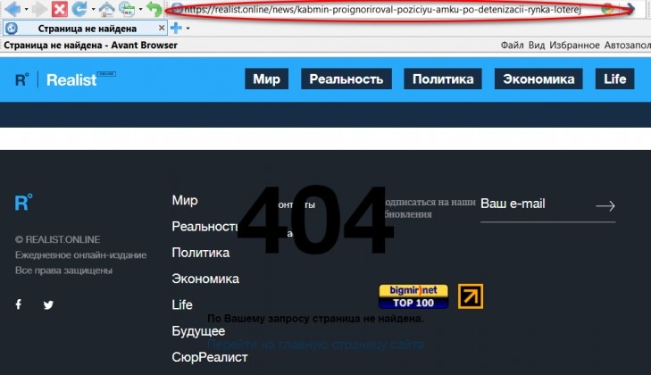 Из СМИ удаляют сообщения о конфликте Кубива с АМКУ из-за лоббирования лотерейной мафии 6 chi6