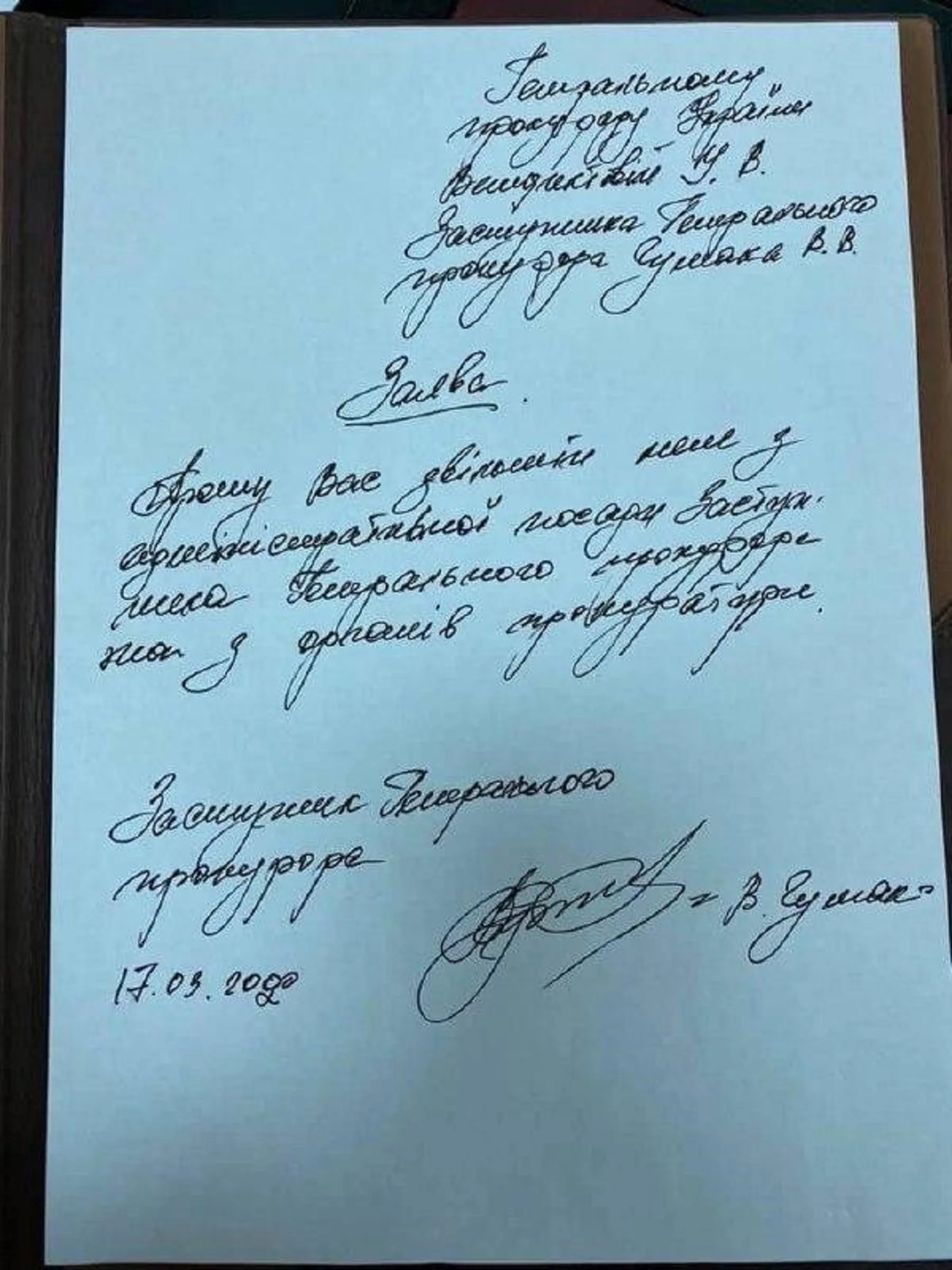Чумак немедленно уволился из прокуратуры 1 chuma