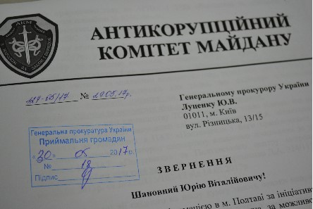 Алексей Лелюк, акционер «Полтавагаз» и бывший регионал, пытается захватить «Экометан» 3 dan2