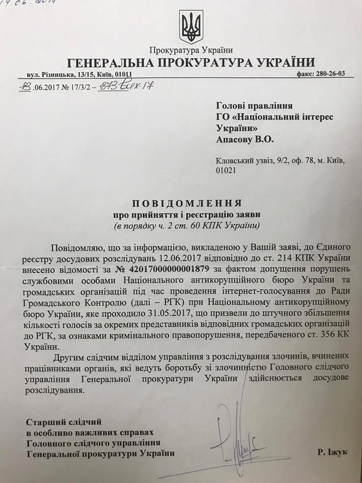 Прокуратура ищет российский след в Совете общественного контроля при НАБУ (документы) 2 ddok1