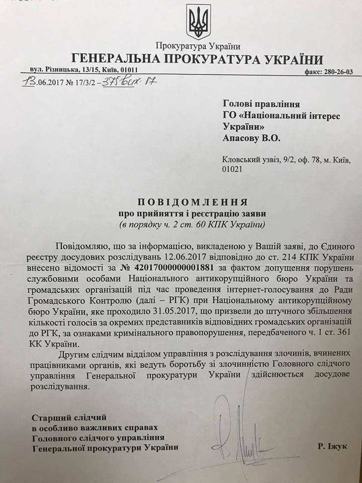 Прокуратура ищет российский след в Совете общественного контроля при НАБУ (документы) 3 ddok2