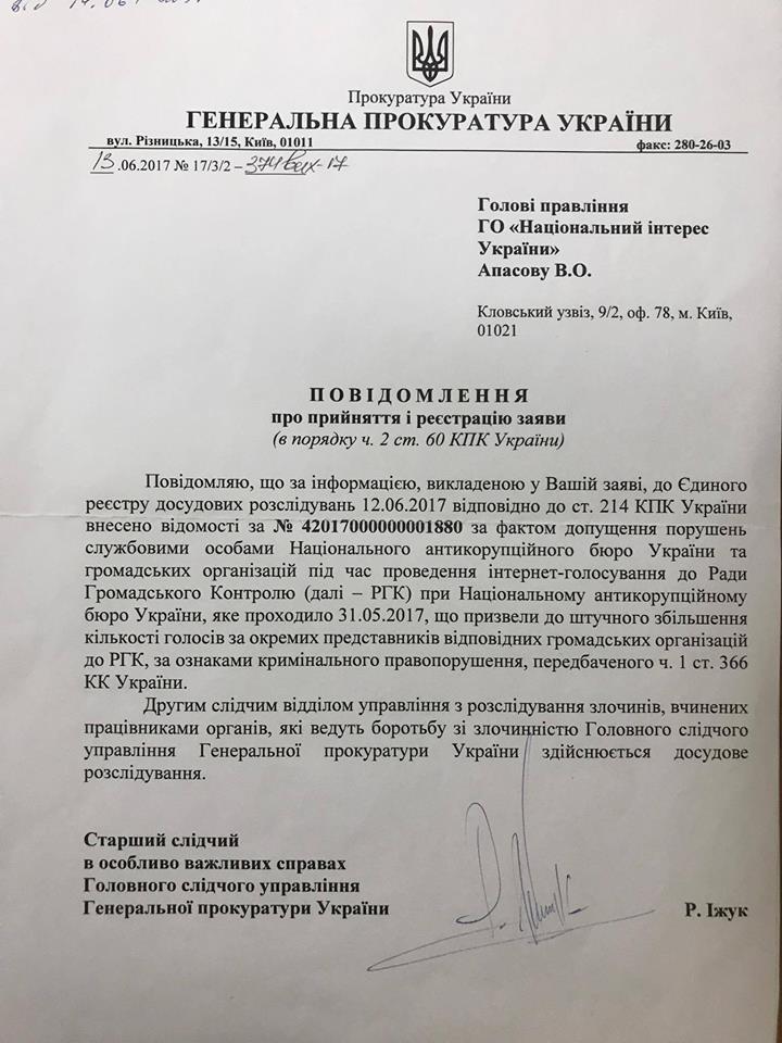 Прокуратура ищет российский след в Совете общественного контроля при НАБУ (документы) 4 ddok3