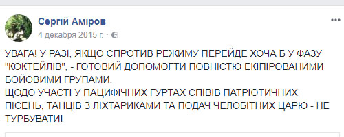 Грязный «подвиг» СБУ, Или Дело «агента ФСБ» Олега Мужчиля 8 delolesnikkka html m33ae03a2