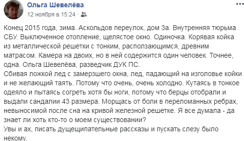 Грязный «подвиг» СБУ, Или Дело «агента ФСБ» Олега Мужчиля 5 delolesnikkka html m787d0a4f