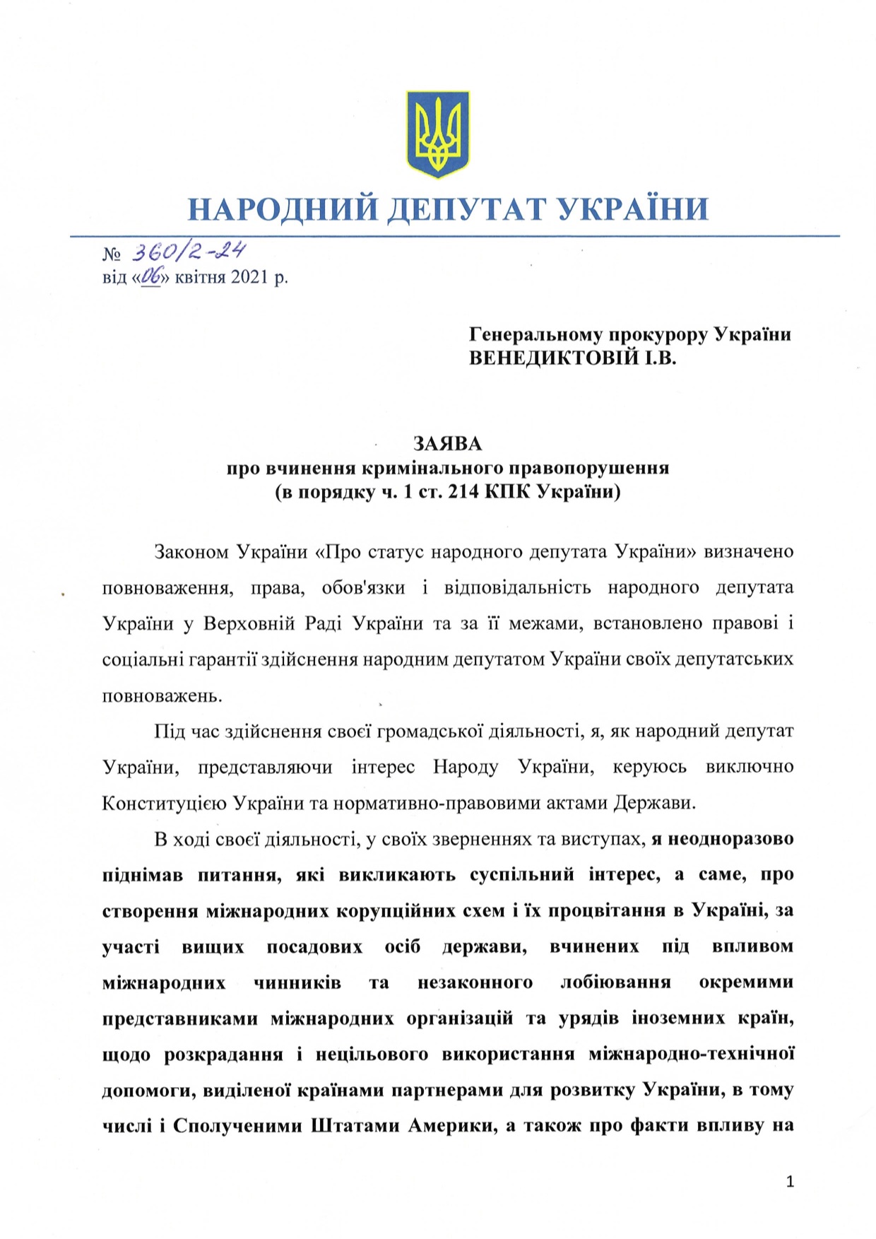 ГОТОВИТСЯ ПОКУШЕНИЕ НА УБИЙСТВО 1 derkach