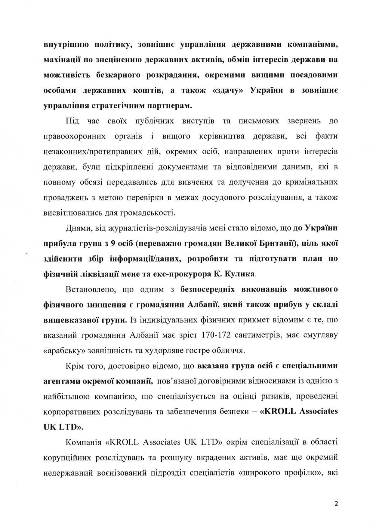 ГОТОВИТСЯ ПОКУШЕНИЕ НА УБИЙСТВО 2 derkkk1