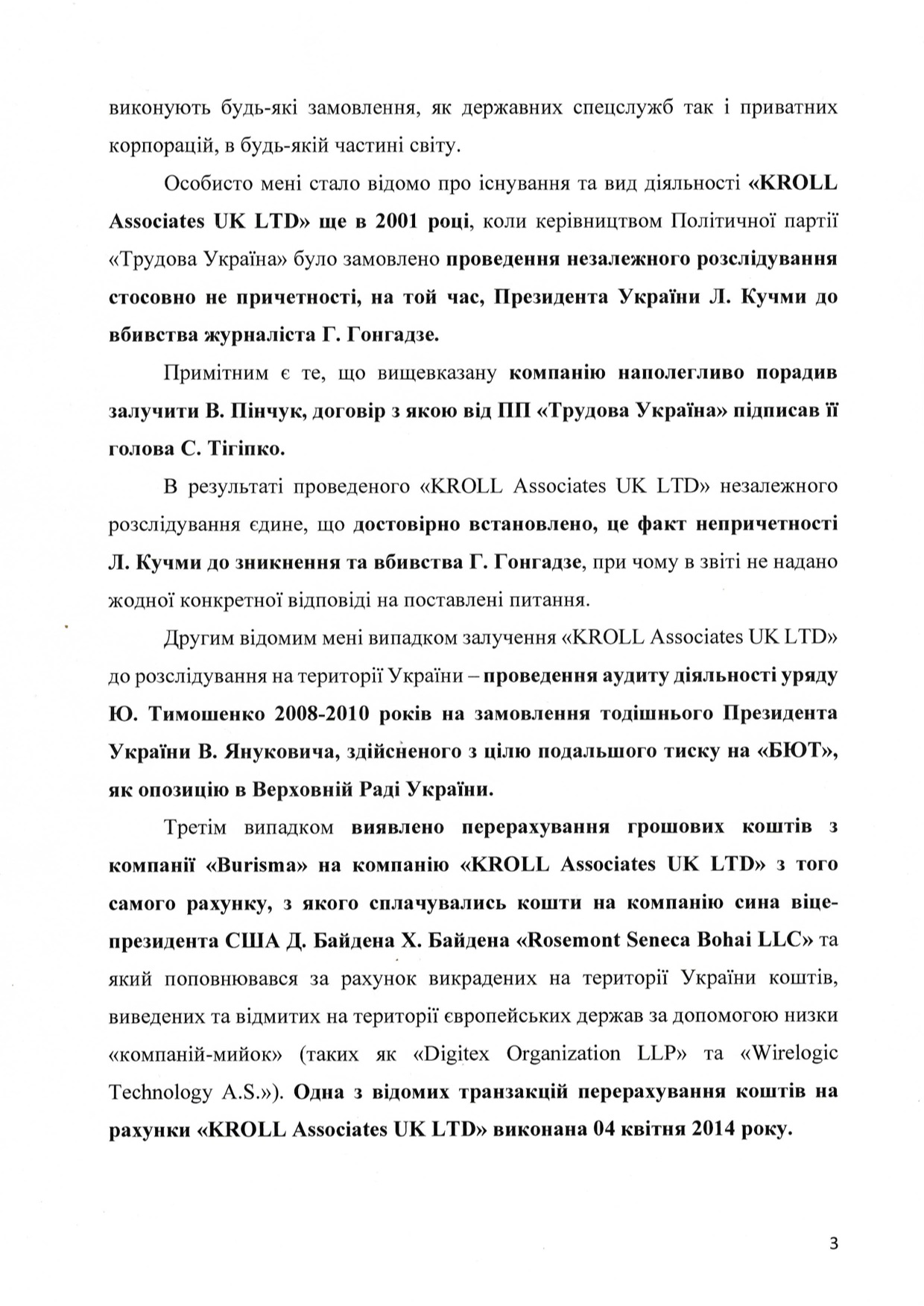ГОТОВИТСЯ ПОКУШЕНИЕ НА УБИЙСТВО 3 derkkkk2