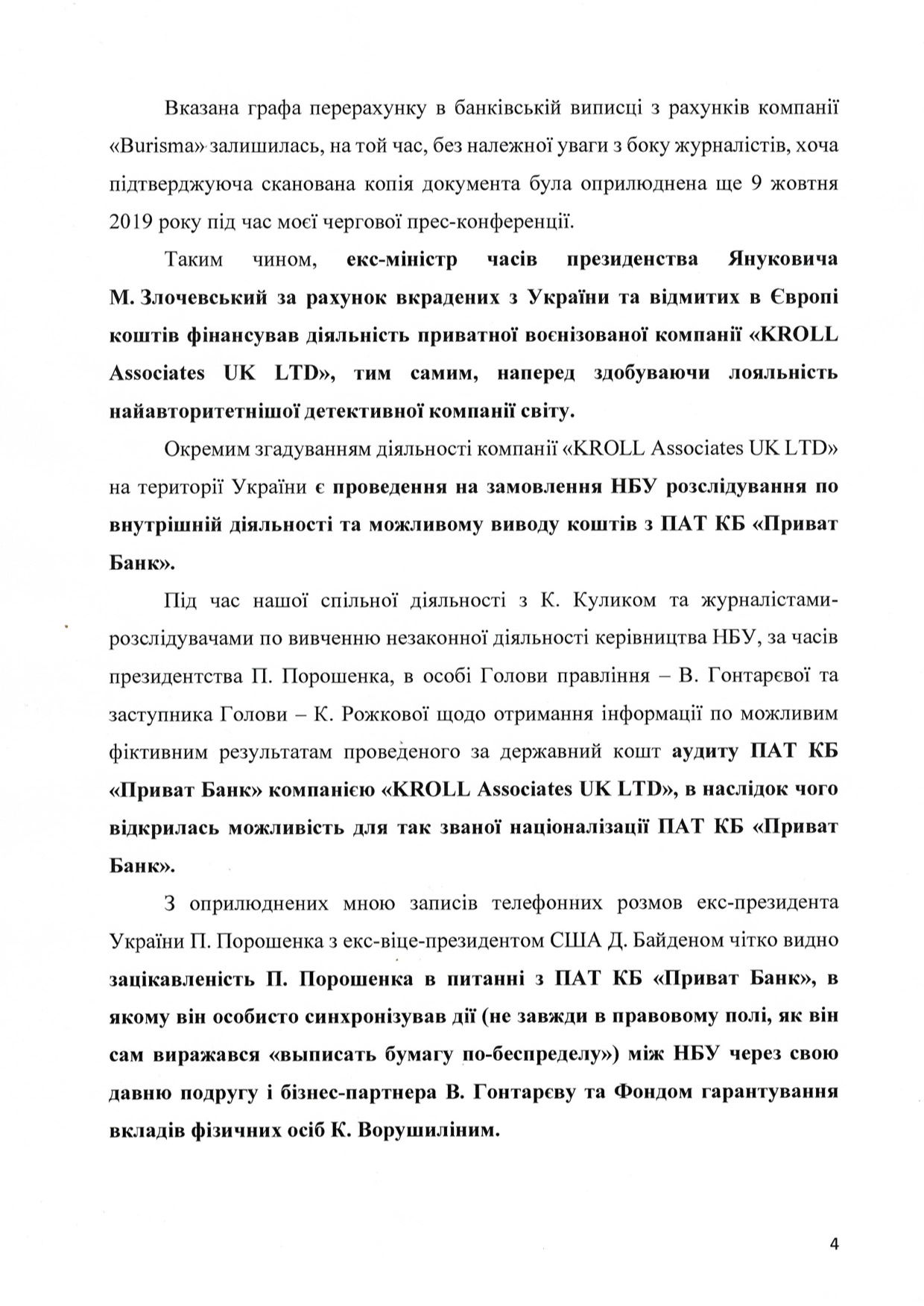 ГОТОВИТСЯ ПОКУШЕНИЕ НА УБИЙСТВО 4 derkkkkk4