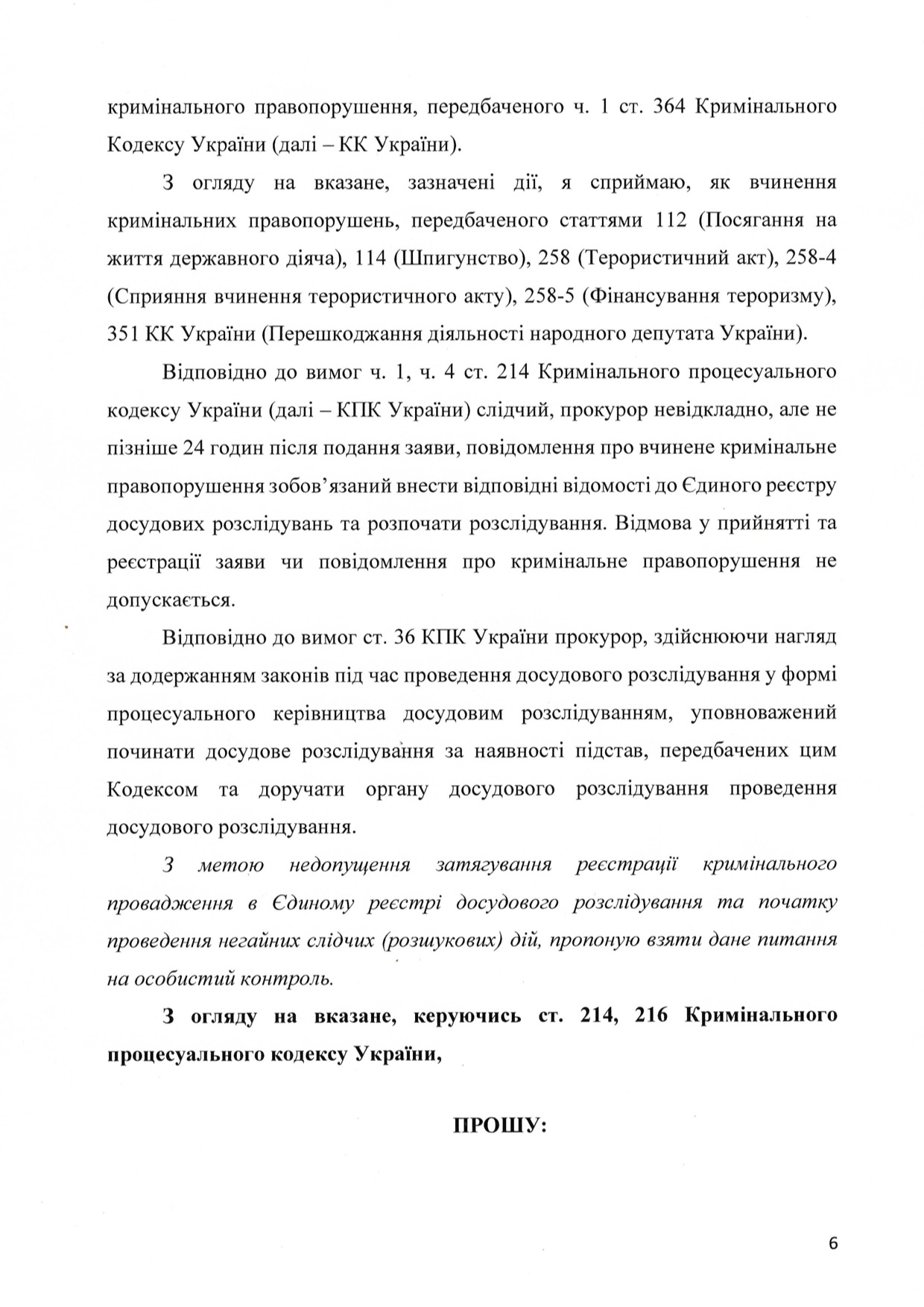 ГОТОВИТСЯ ПОКУШЕНИЕ НА УБИЙСТВО 6 derkkkkk6