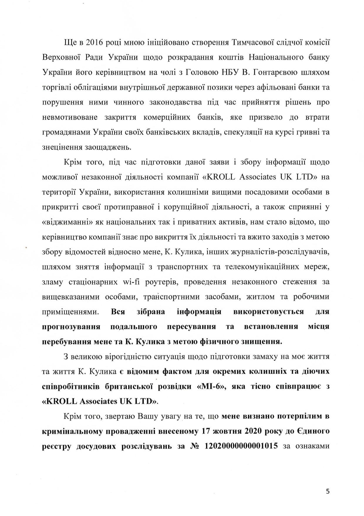 ГОТОВИТСЯ ПОКУШЕНИЕ НА УБИЙСТВО 5 derkkkkkk5