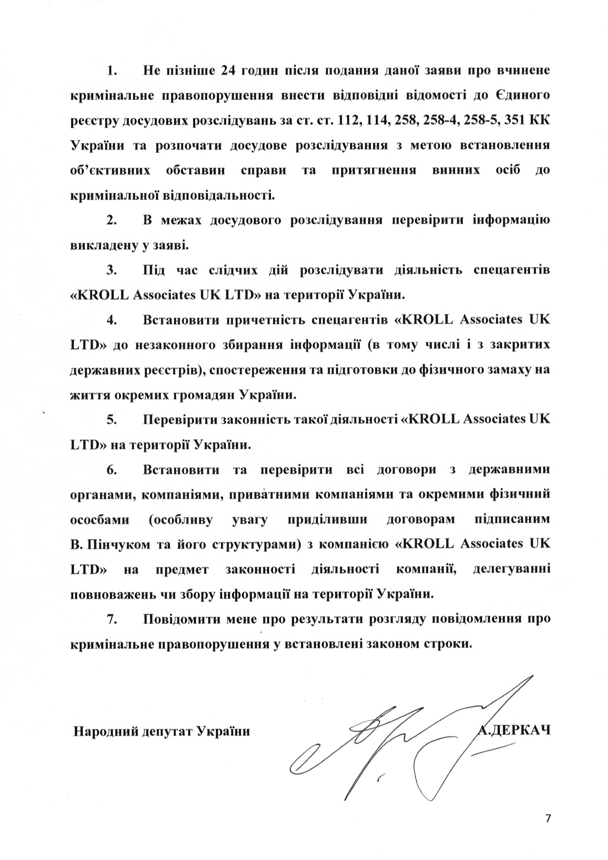 ГОТОВИТСЯ ПОКУШЕНИЕ НА УБИЙСТВО 7 derkkkkkk7