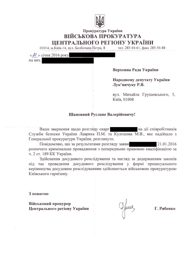 ДКИБ СБУ. Прессинг IT-компаний, крышевание и вымогательство 3 dkibb5