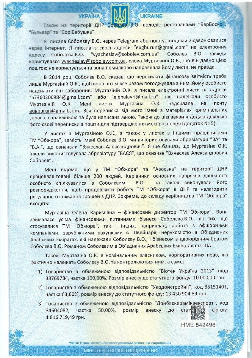 Дело «Обжоры» и Соболева: экс-директор дала показания на депутата 6 do5