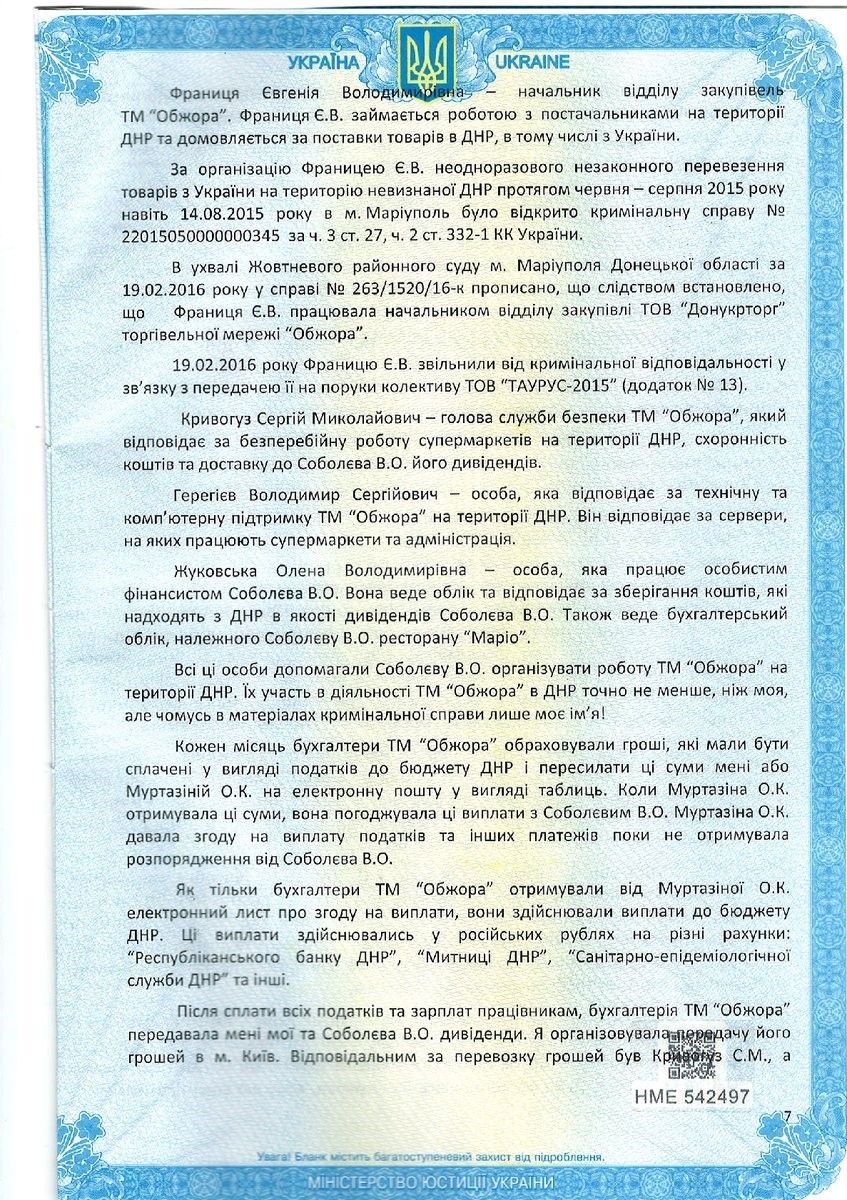 Дело «Обжоры» и Соболева: экс-директор дала показания на депутата 8 do7