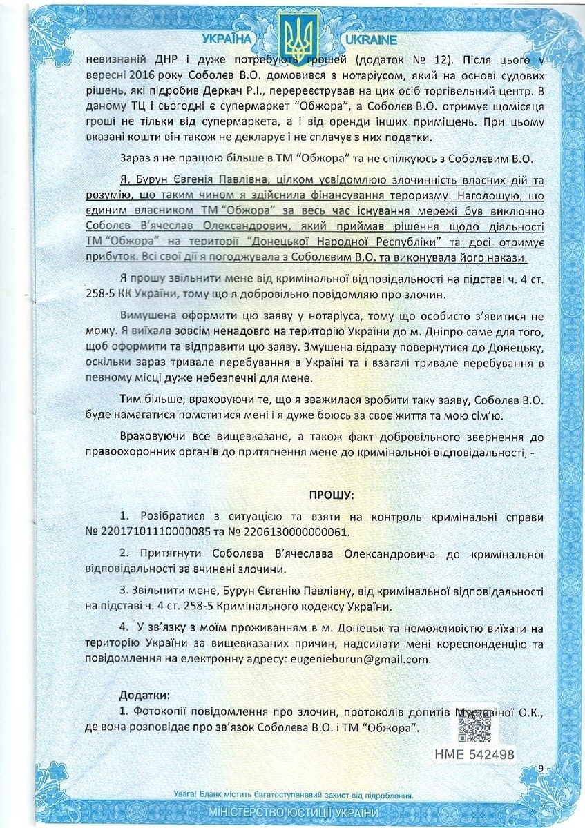 Дело «Обжоры» и Соболева: экс-директор дала показания на депутата 10 do9