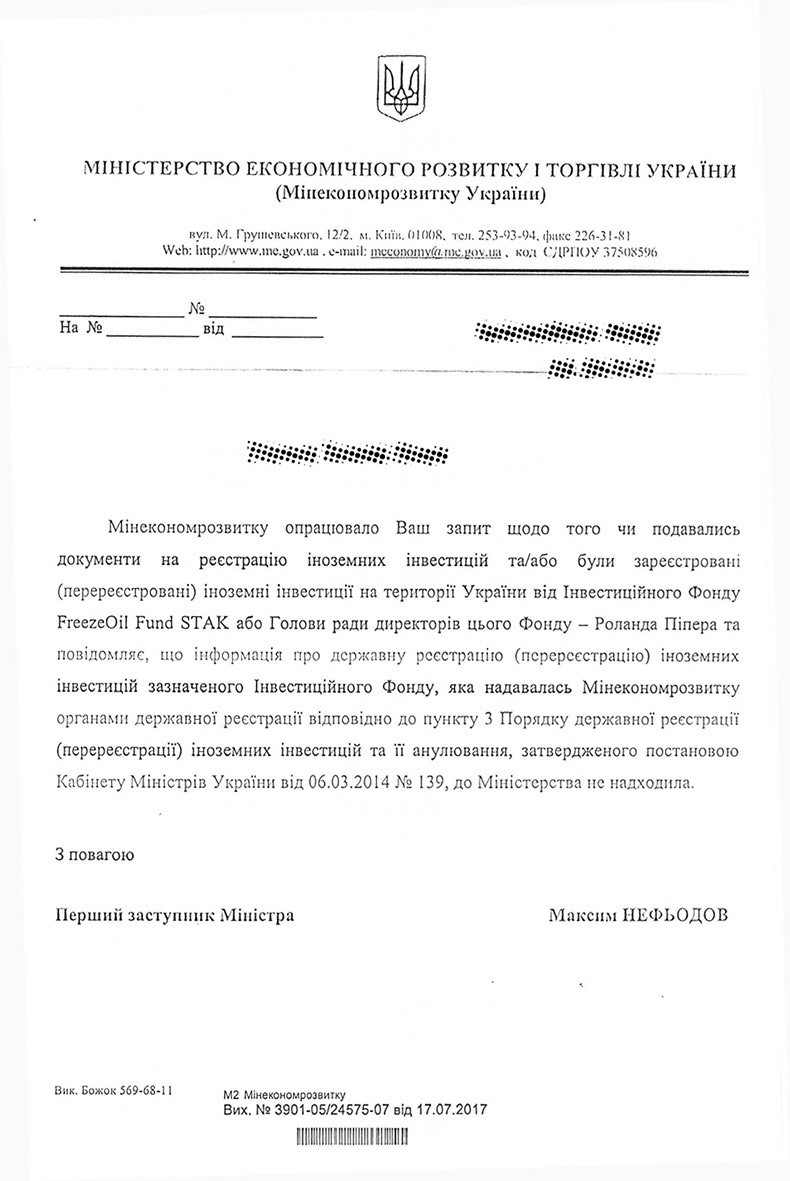 Эдуард Ставицкий с помощью «титушек» начал мощную рейдерскую атаку на сеть АЗС «БРСМ-Нафта» 2 docdockk