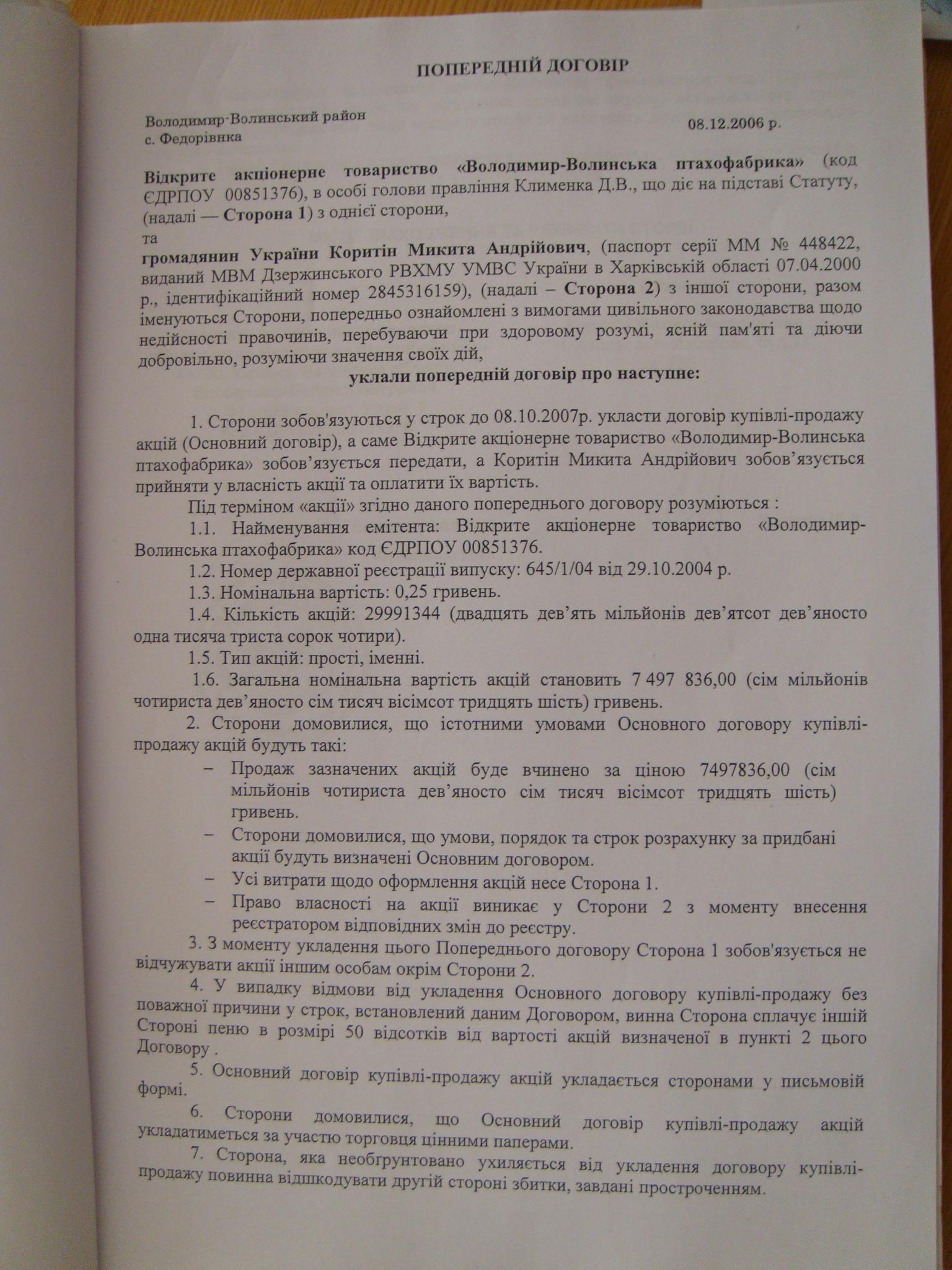 Силовой захват «Золотой курочки» 4 dogov