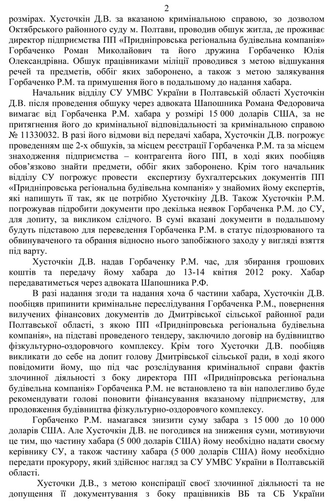 Дебіли внутрішньої безпеки - 2 5 dvb02