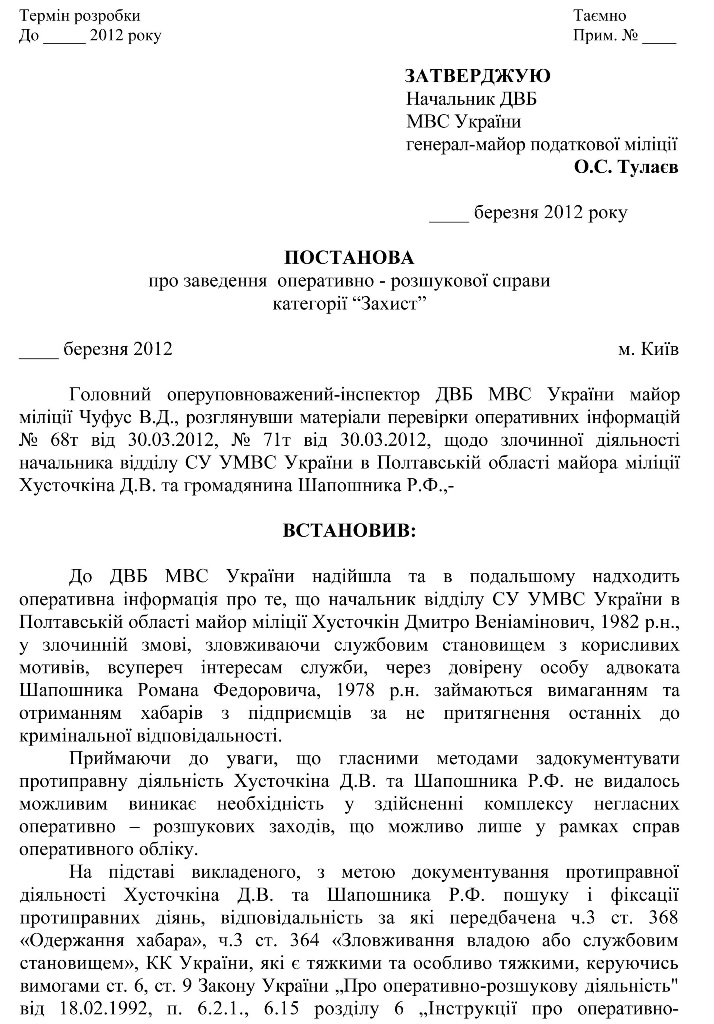 Дебіли внутрішньої безпеки - 2 7 dvb04