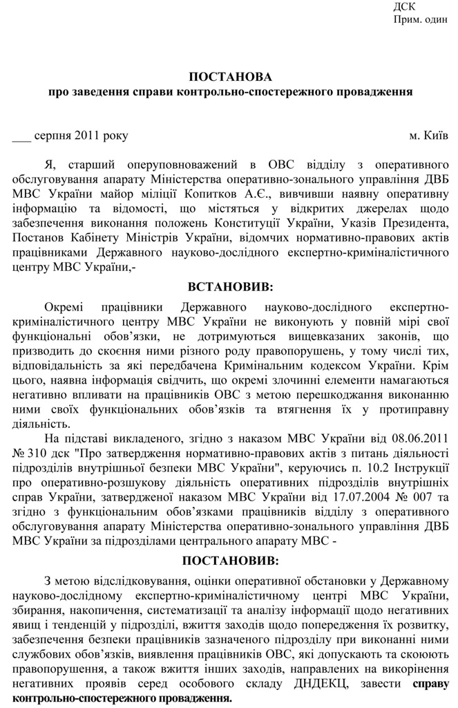 Дебіли внутрішньої безпеки - 3 2 dvb07