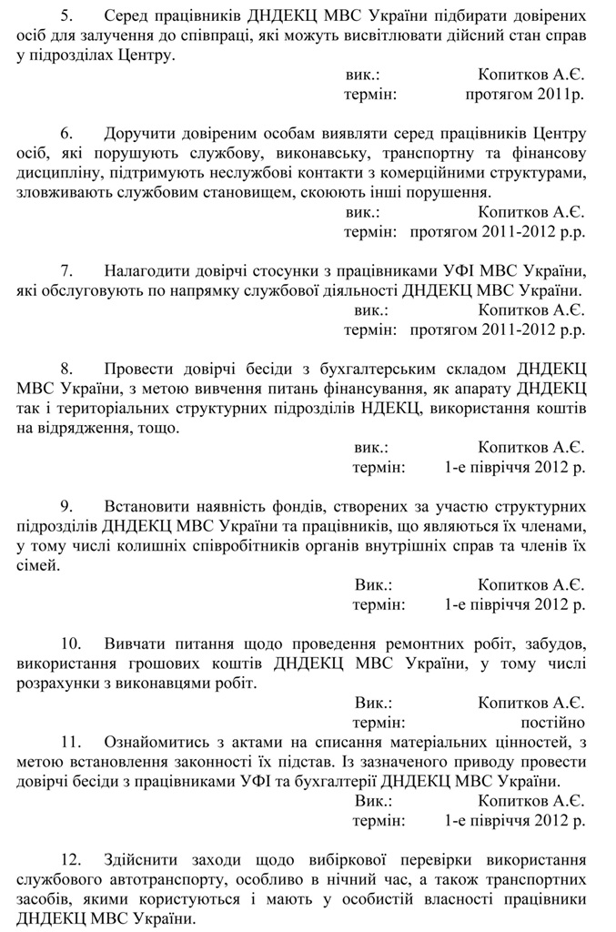 Дебіли внутрішньої безпеки - 3 5 dvb10