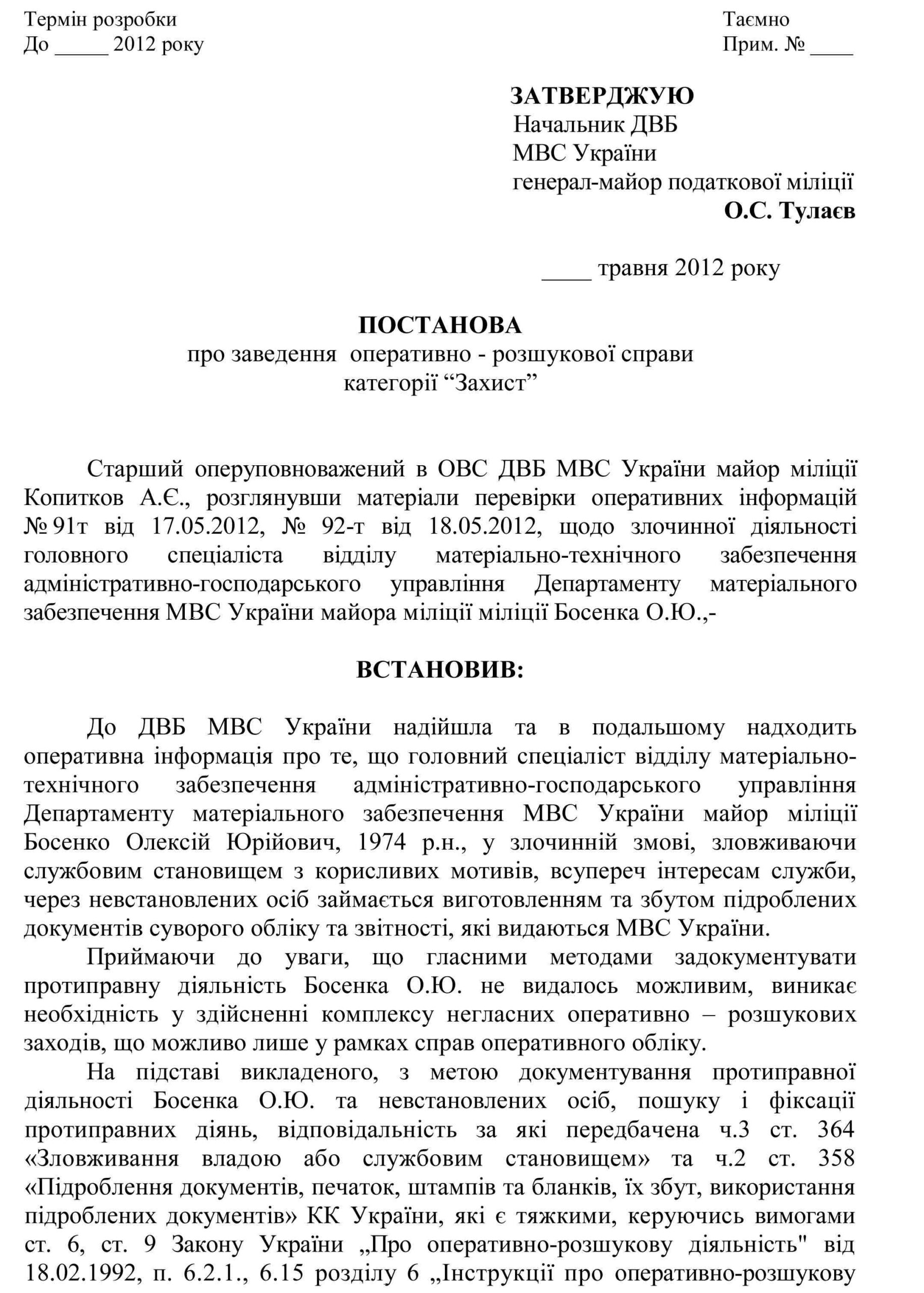 Дебіли внутрішньої безпеки 4 dvb2 scaled