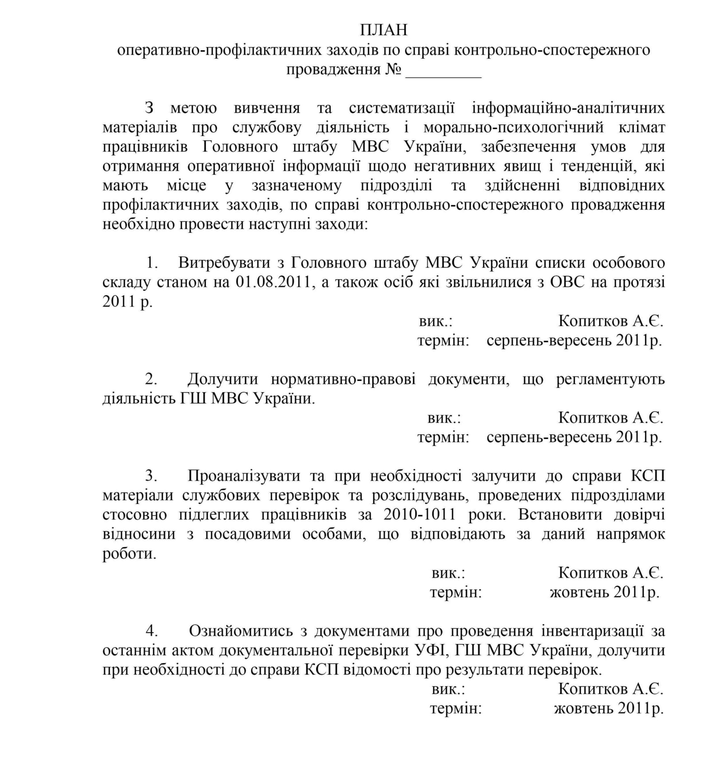 Дебіли внутрішньої безпеки 6 dvb555 1 scaled