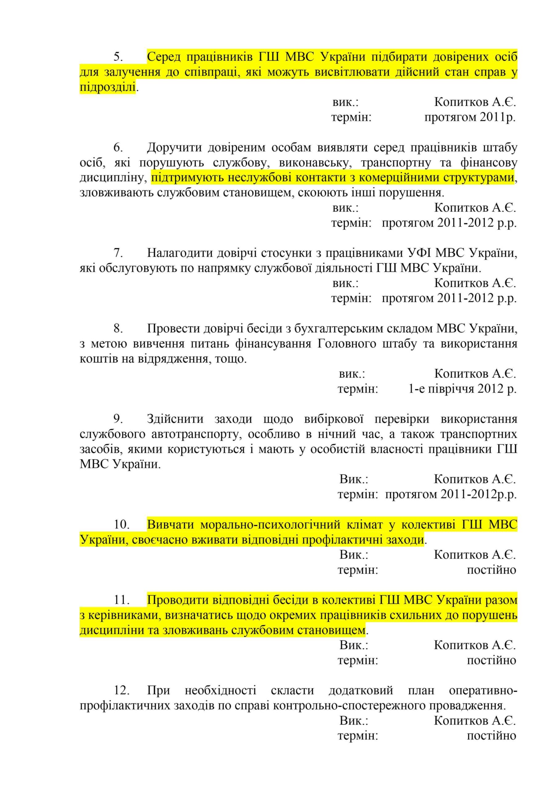 Дебіли внутрішньої безпеки 7 dvb555 2 scaled