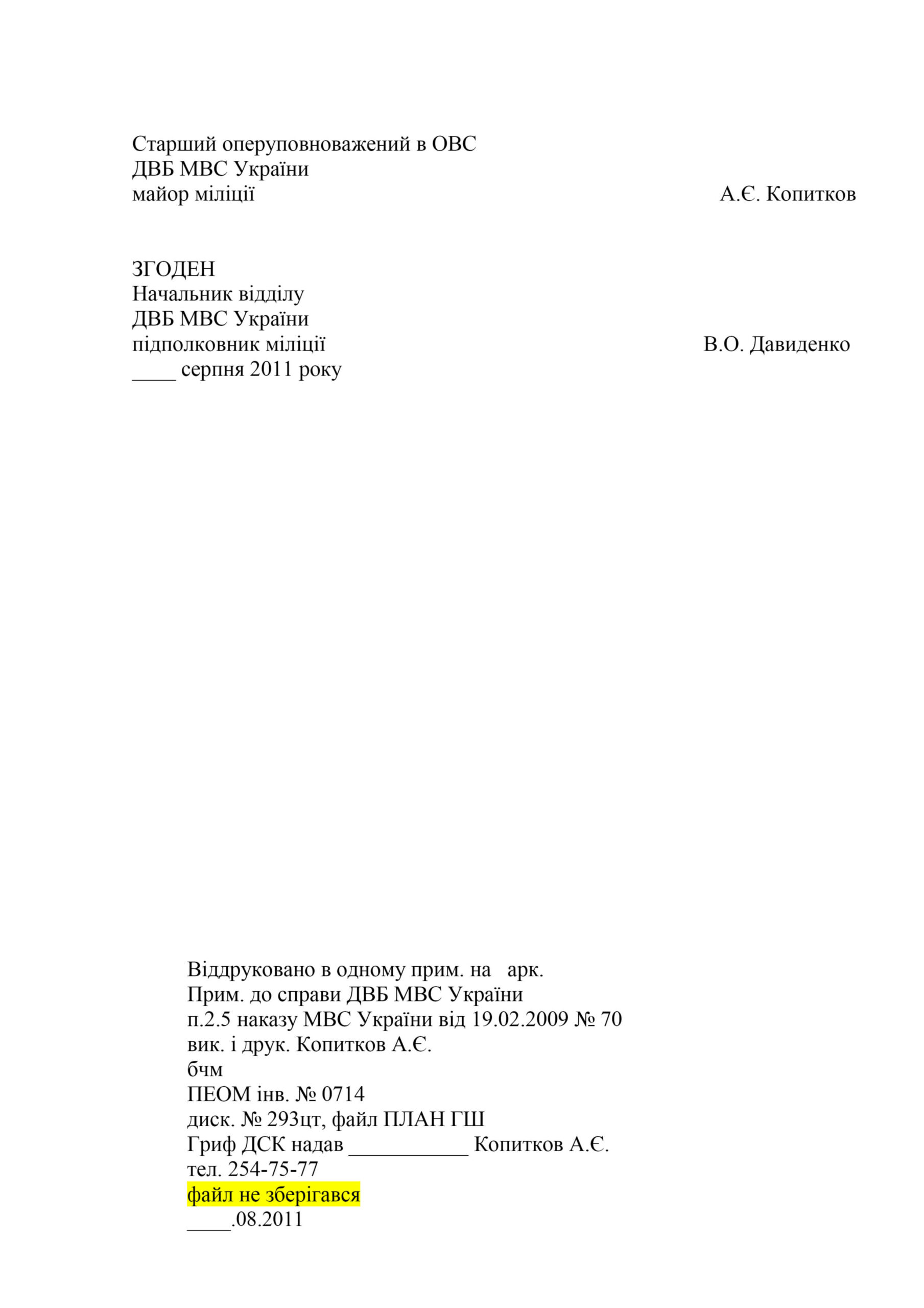 Дебіли внутрішньої безпеки 8 dvb555 3 scaled