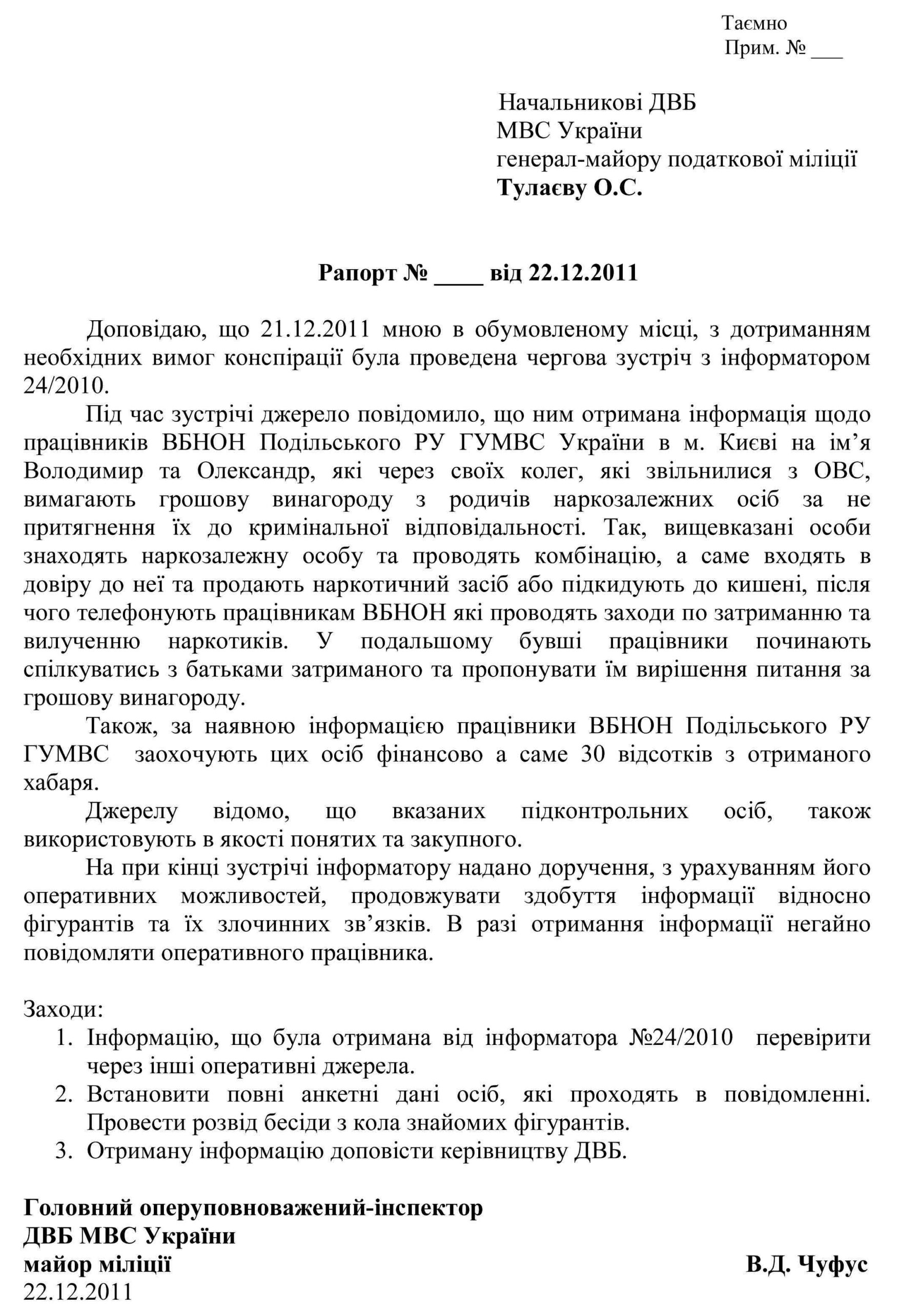 Дебіли внутрішньої безпеки - 4 3 dvbb06 scaled