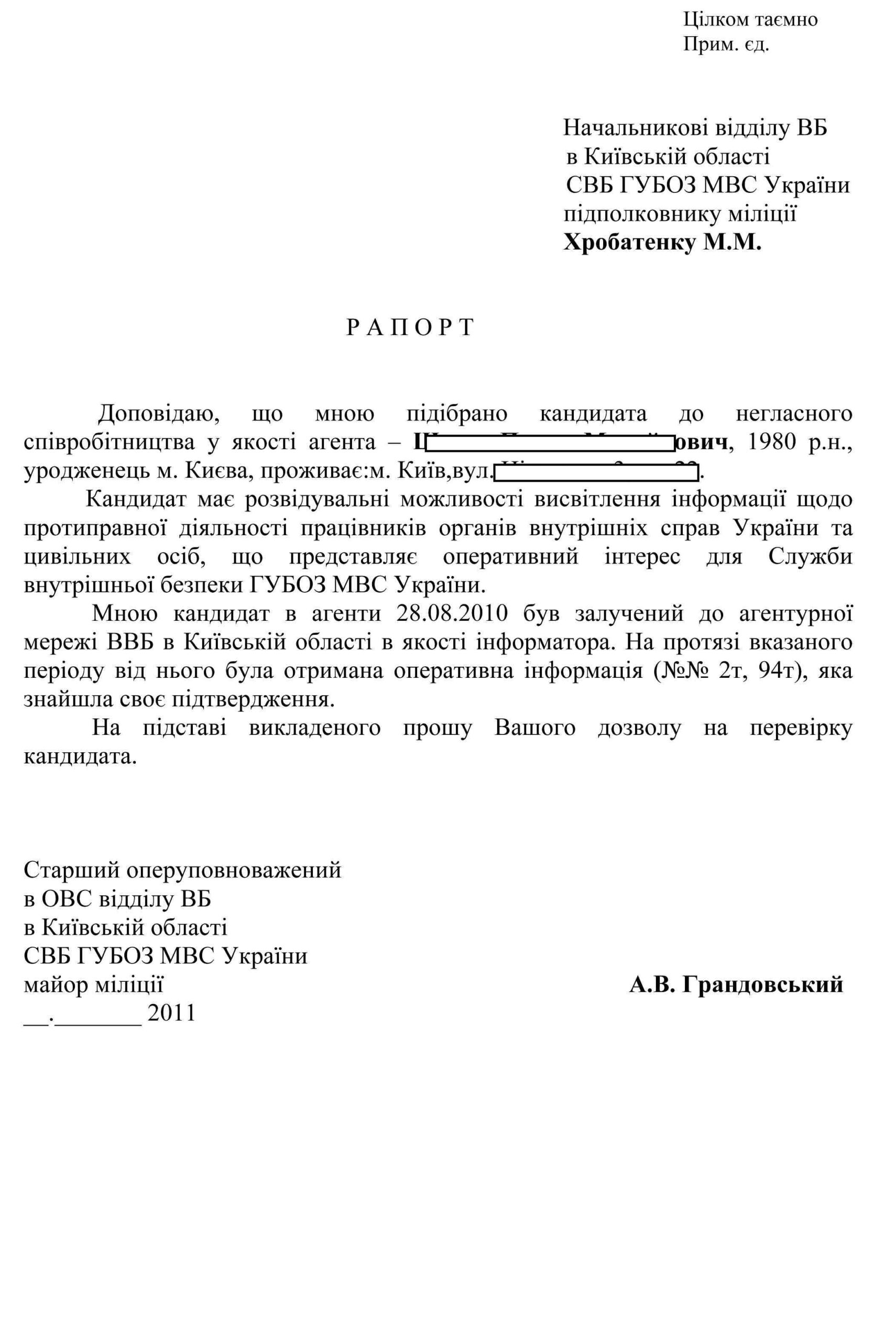 Дебіли внутрішньої безпеки - 4 4 dvbb07 scaled