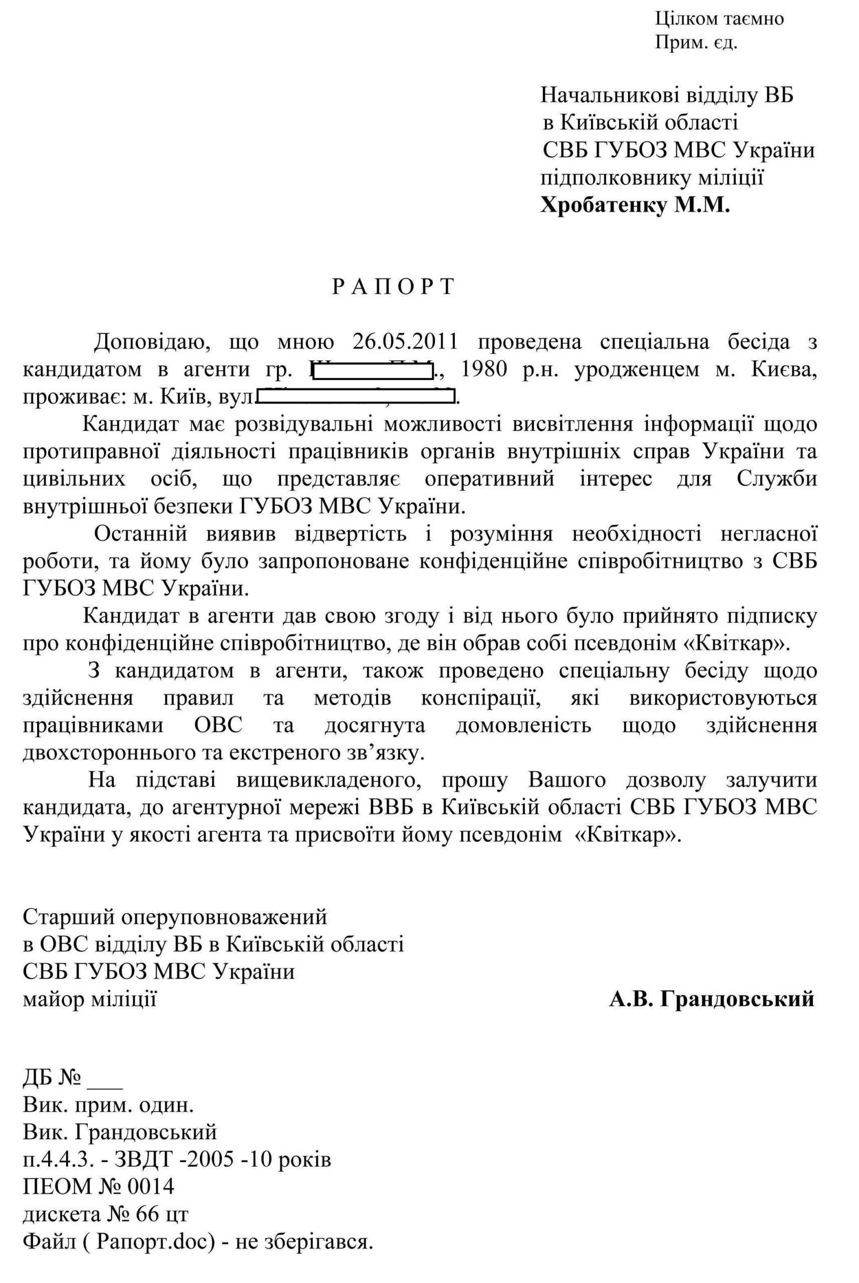 Дебіли внутрішньої безпеки - 4 5 dvbb08 scaled
