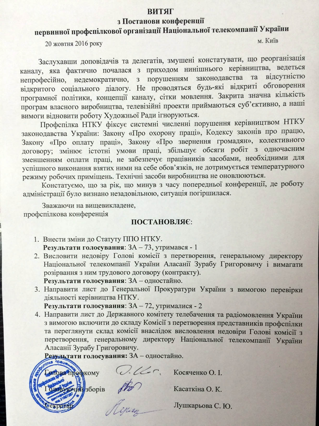 Бунт на УТ-1: ГПУ просят разобраться с Аласанией 1 e076015a1ed149cbac79e7dfe316b702