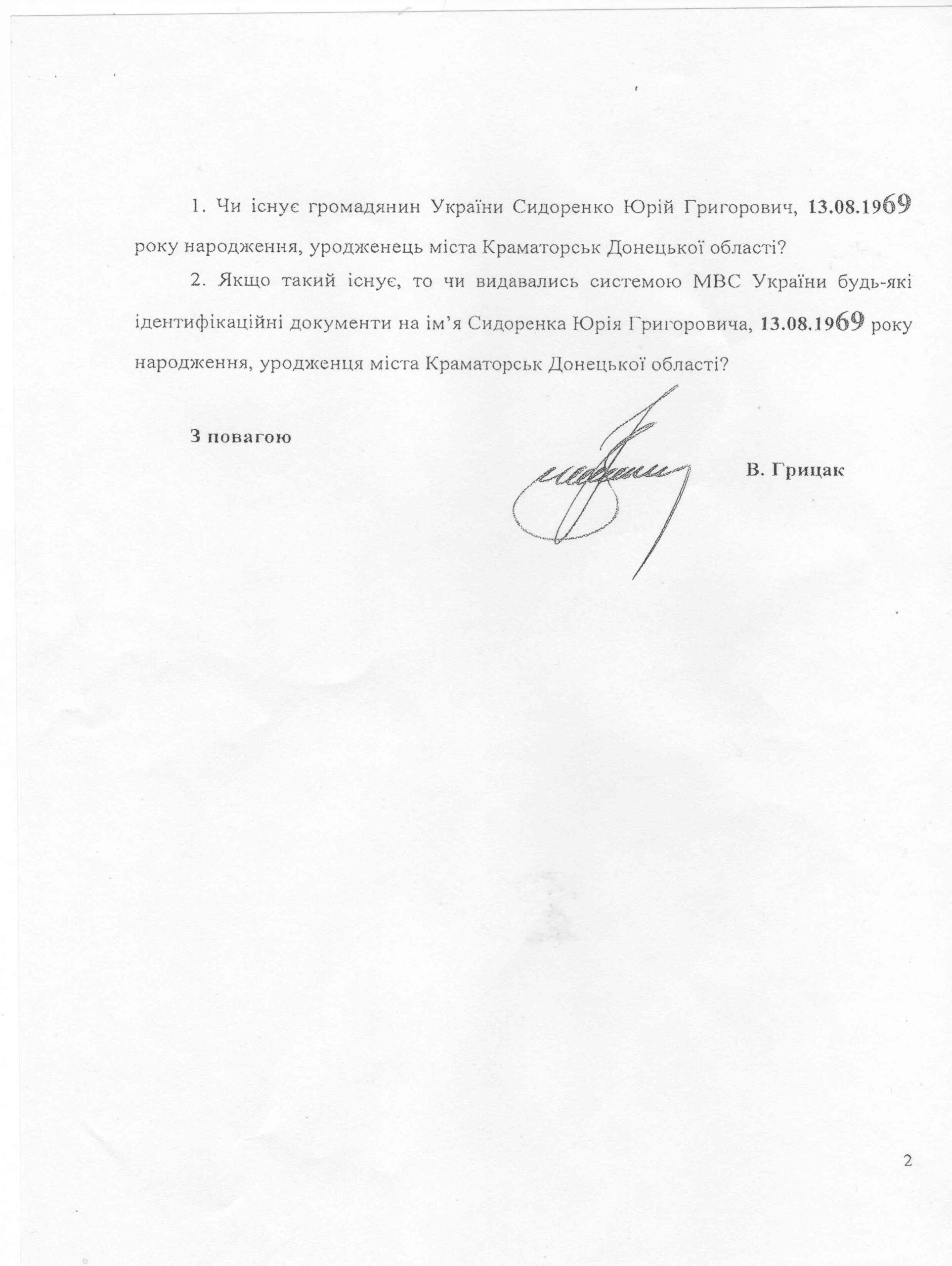 ЄДАПС або кримiнальна окупацiя України 5 edappps203 scaled