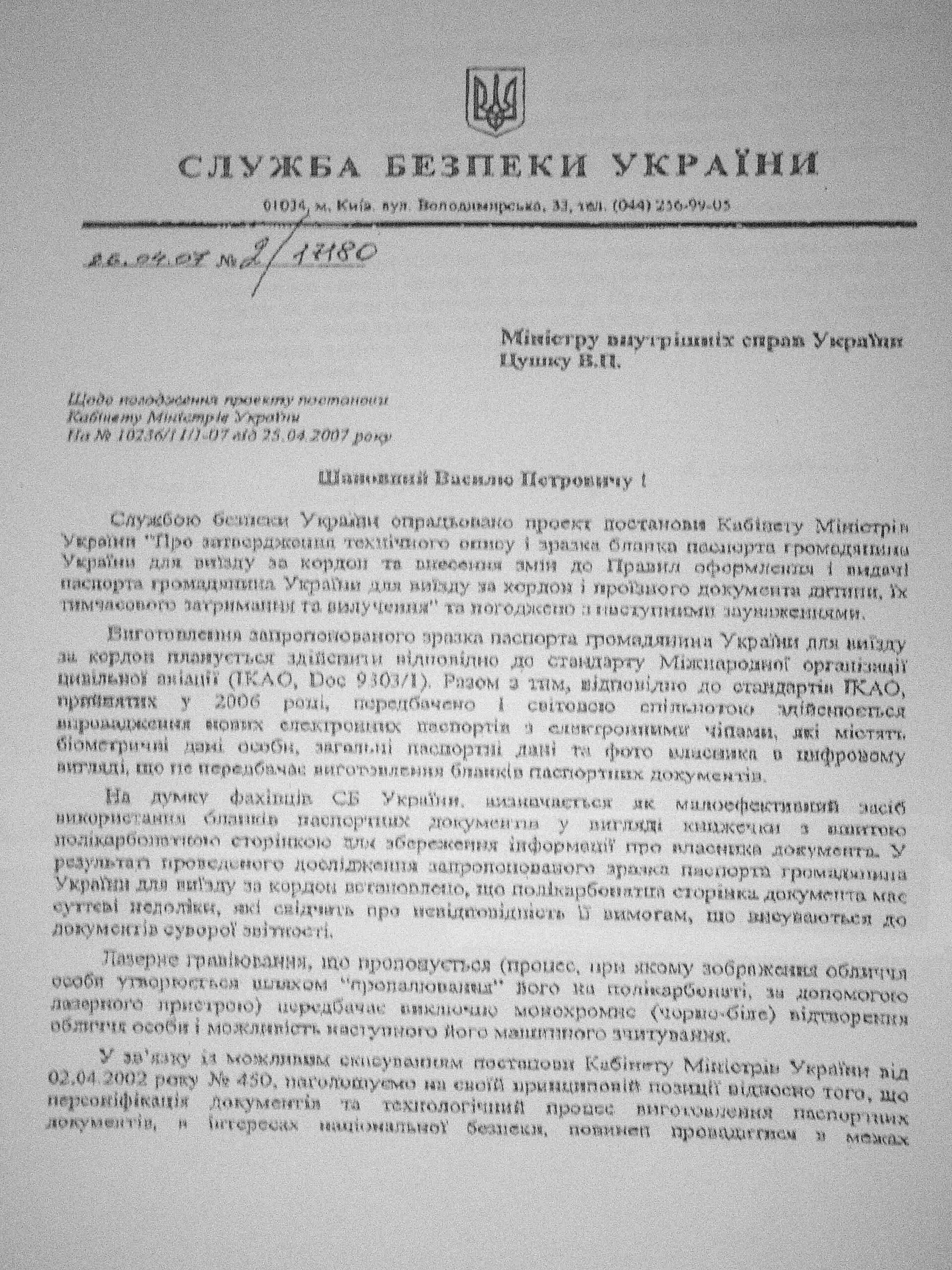 ЕДАПС или мафия «в законе» 2 edaps scaled