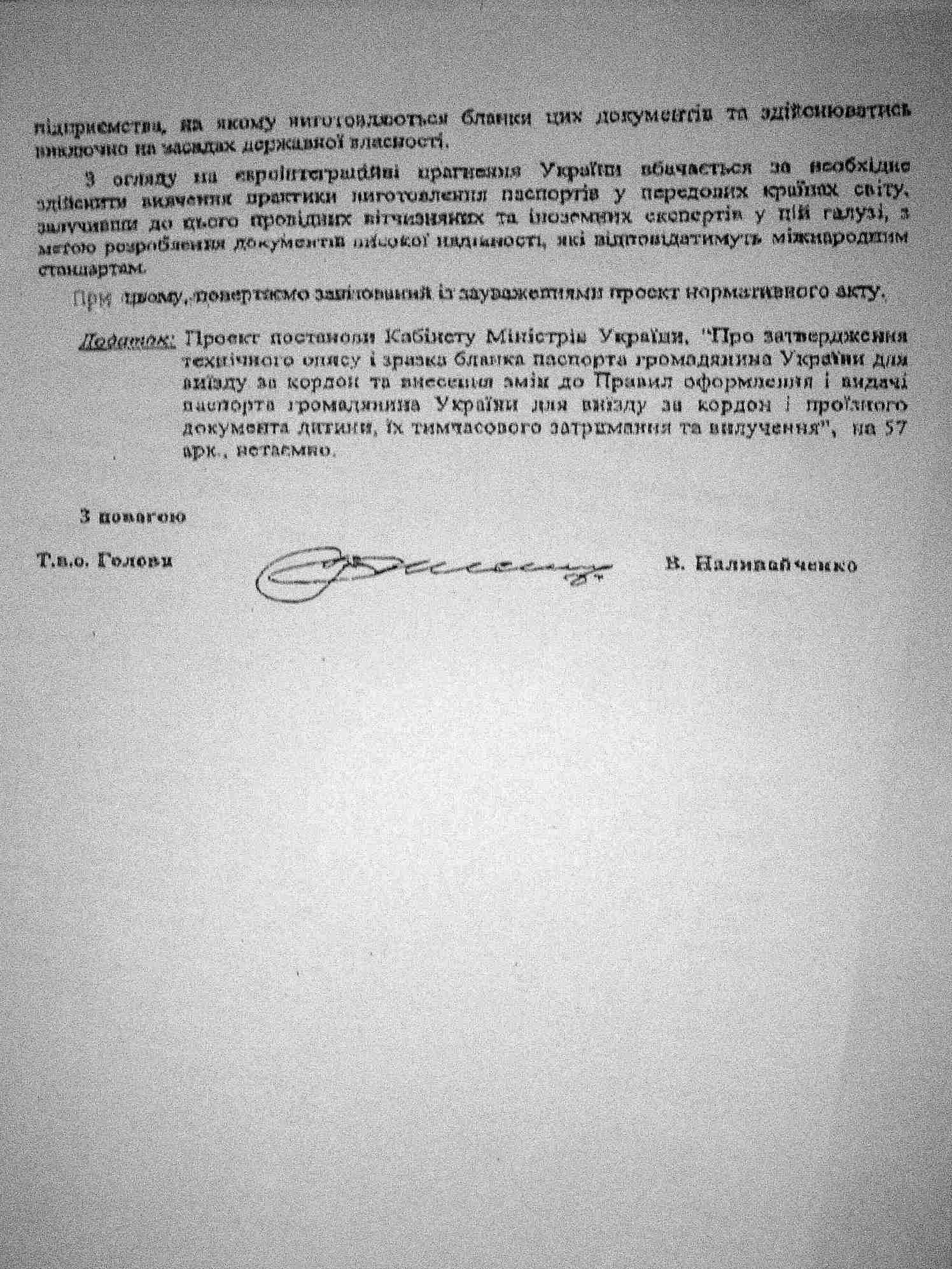 ЕДАПС или мафия «в законе» 3 edaps2