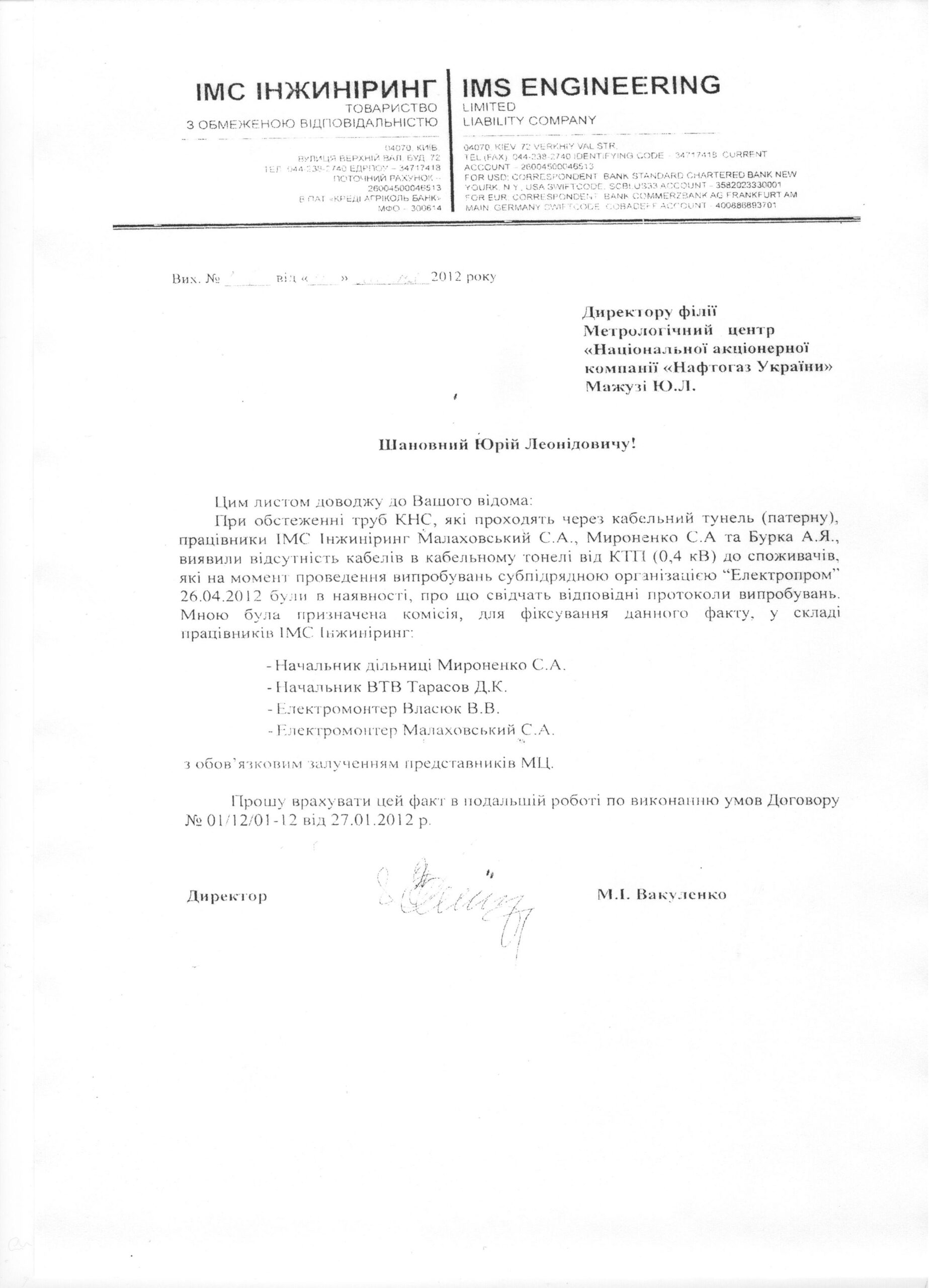 ОСОБЕННОСТИ НАЦИОНАЛЬНОЙ МЕТРОЛОГИИ 2 enginiring scaled