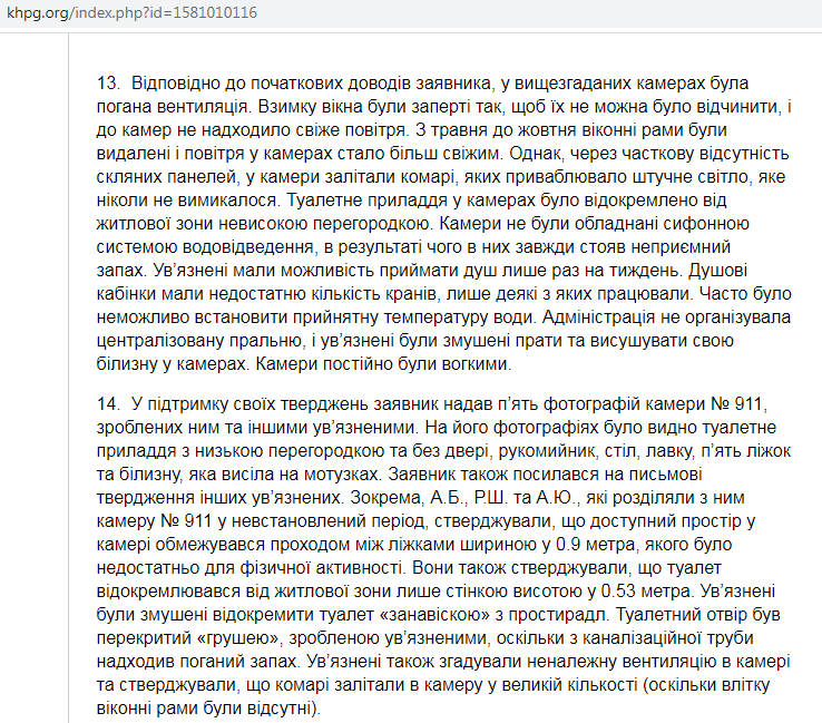 Как Европейская конвенция по правам человека спасла организатора газовых схем Онищенко 6 evrokonvenccc html f858e3b
