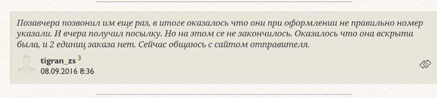 Как «Новая почта» постепенно превращается в мошенников 3 f3 3