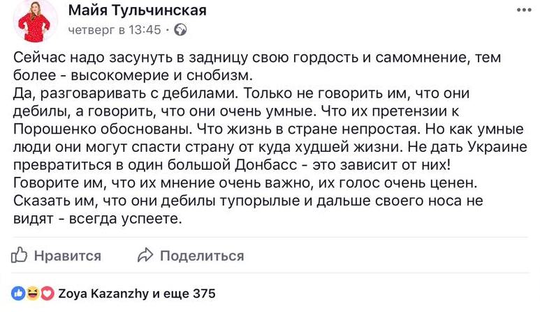 Президент Украины 2019: Черный ящик из «95 квартала» или Alter ego Путина? 10 finalorddddd html 1c76d7