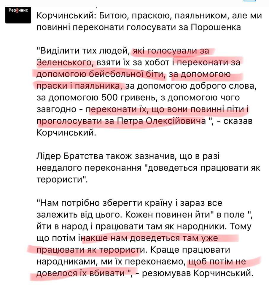 Президент Украины 2019: Черный ящик из «95 квартала» или Alter ego Путина? 9 finalorddddd html 6a994755