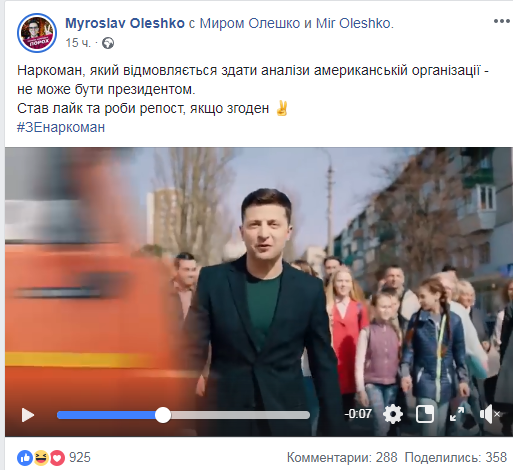 Президент Украины 2019: Черный ящик из «95 квартала» или Alter ego Путина? 3 finalorddddd html m2d4a8e18