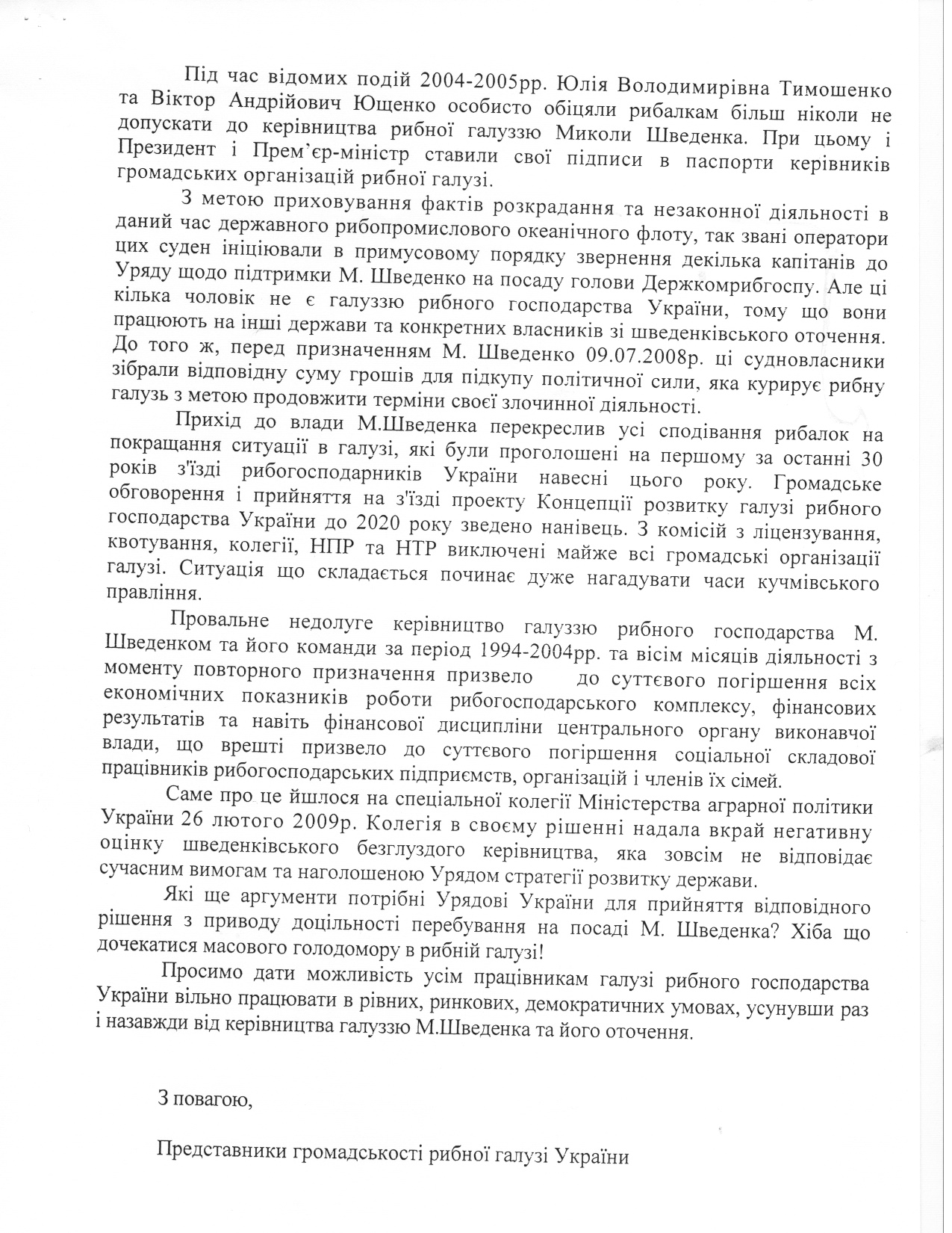 Рыба гниет... со Шведенко 10 fish4
