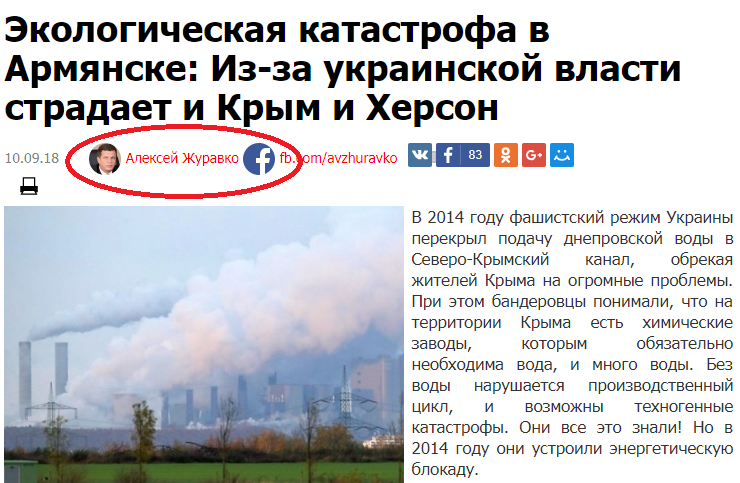 Лес, вода для Крыма и политические амбиции Владислава Мангера. Кто заказал Катерину Гандзюк? 6 gandzjukkk html m3e4e4867