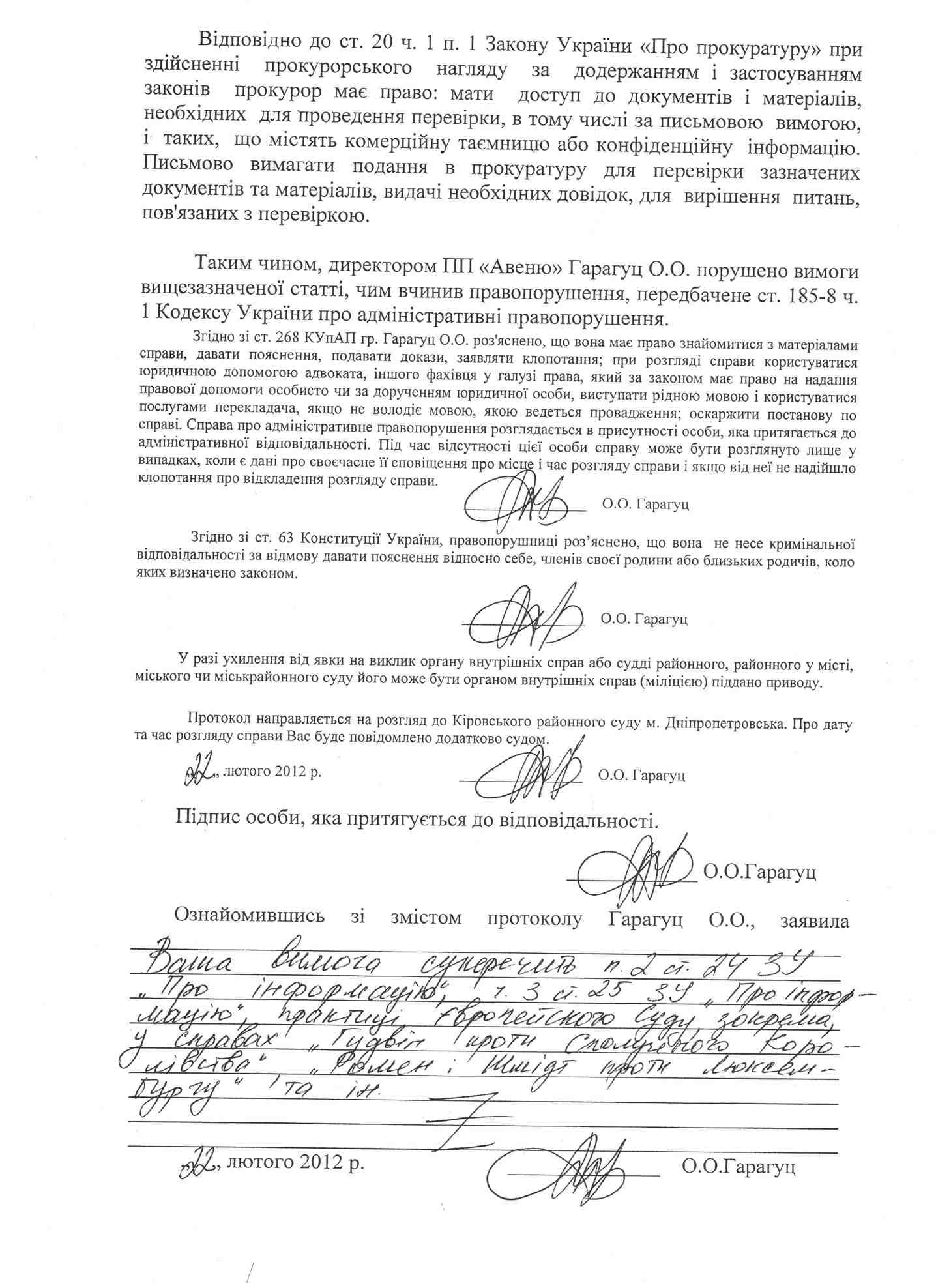 Дніпропетровським журналістам вже «покращилось» 4 garag3